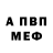 Амфетамин Premium voltataful