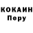 Героин белый Arguys E.