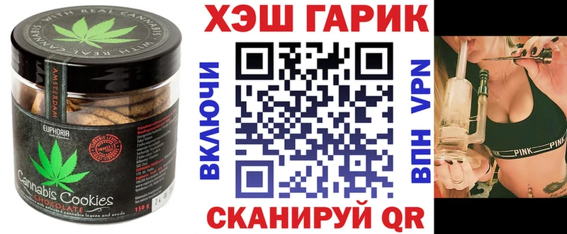 хочу   Белорецк  Canna-Cookies марихуана 