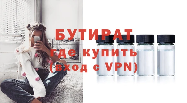 бутират Аркадак