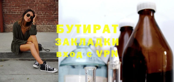 бутират Аркадак